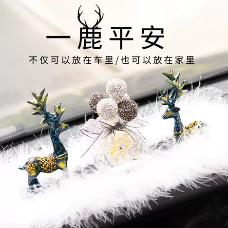 车饰